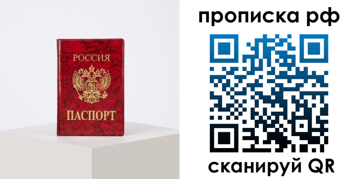 временная регистрация поиск в Тамбовской области