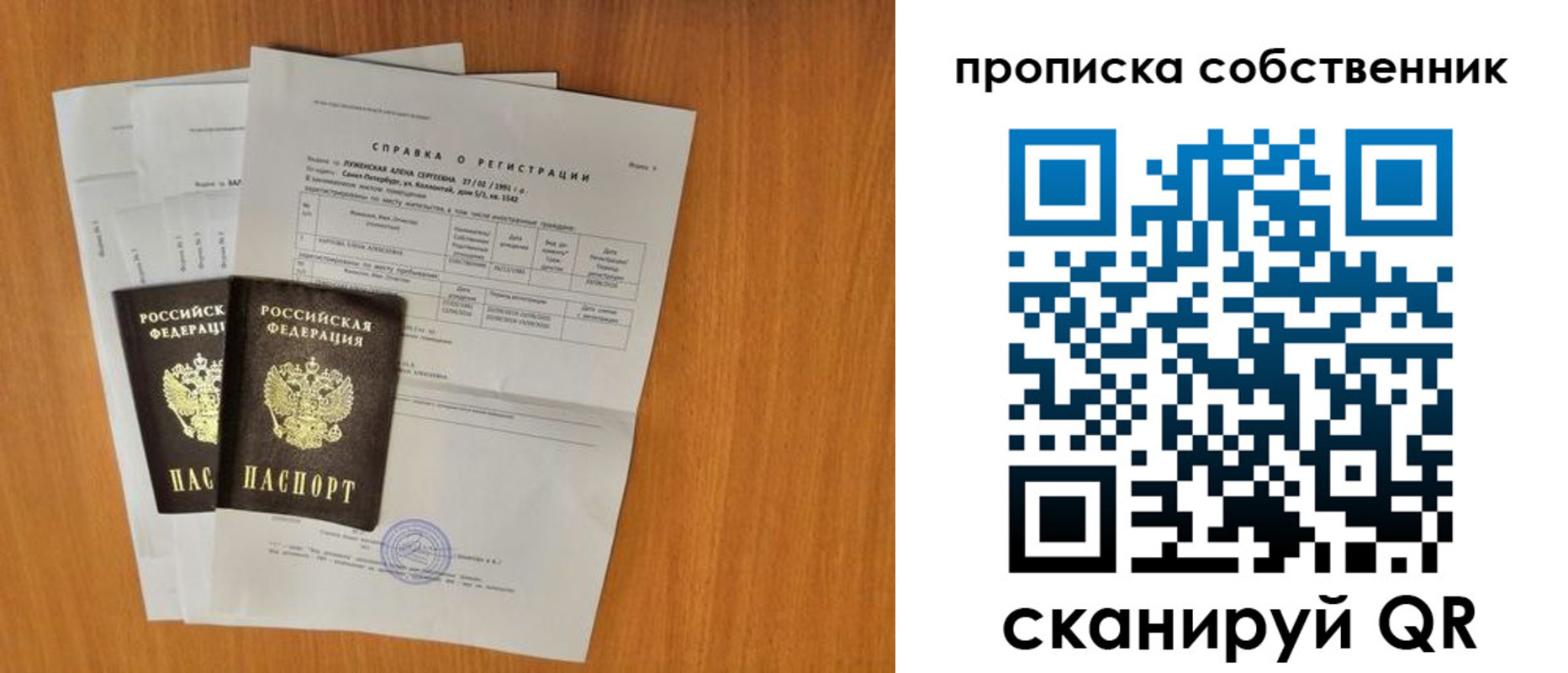 временная регистрация адрес в Тамбовской области
