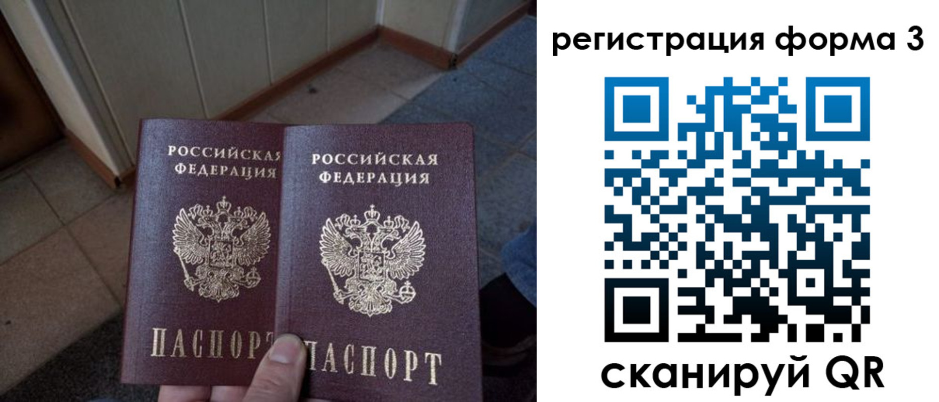 временная регистрация законно в Тамбовской области