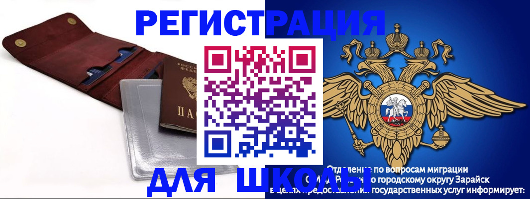 временная прописка в Тамбовской области