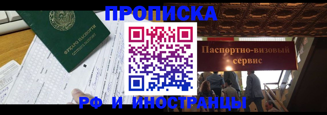 временная регистрация собственник в Тамбовской области