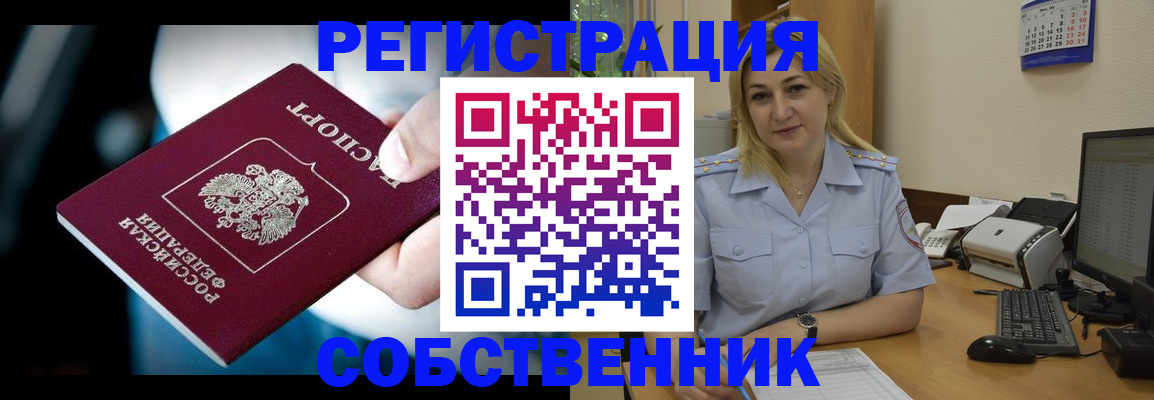 где прописаться в Тамбовской области