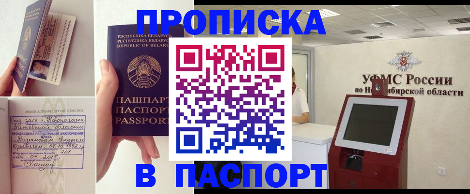 временная регистрация законно в Тамбовской области