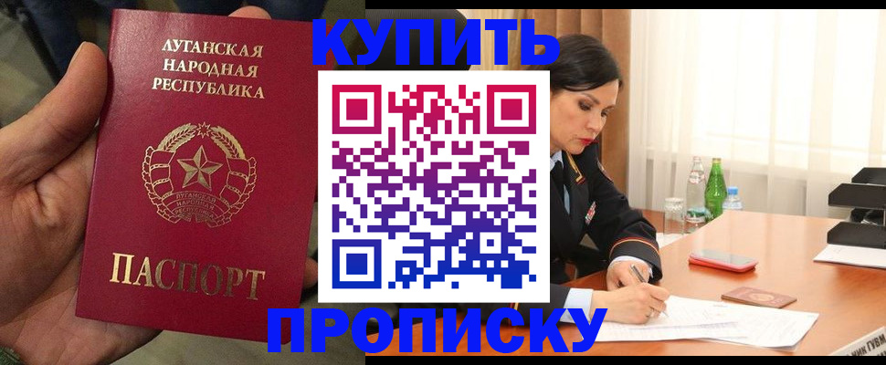 временная регистрация недорого в Тамбовской области