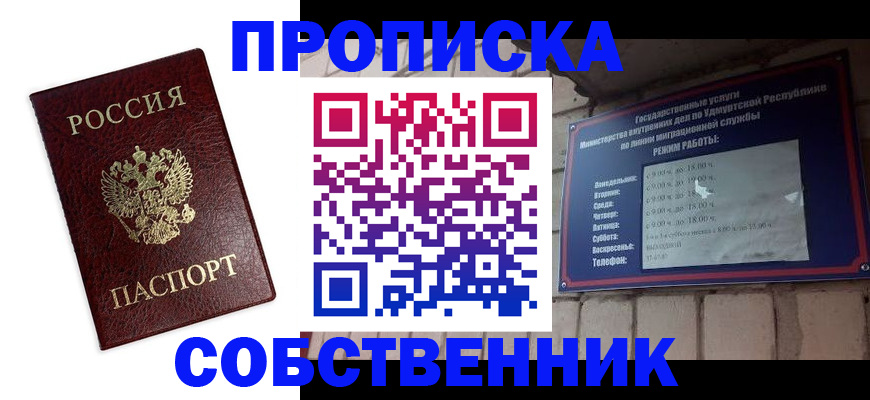 временная регистрация поиск в Тамбовской области