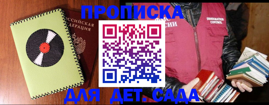 временная регистрация надежно в Тамбовской области