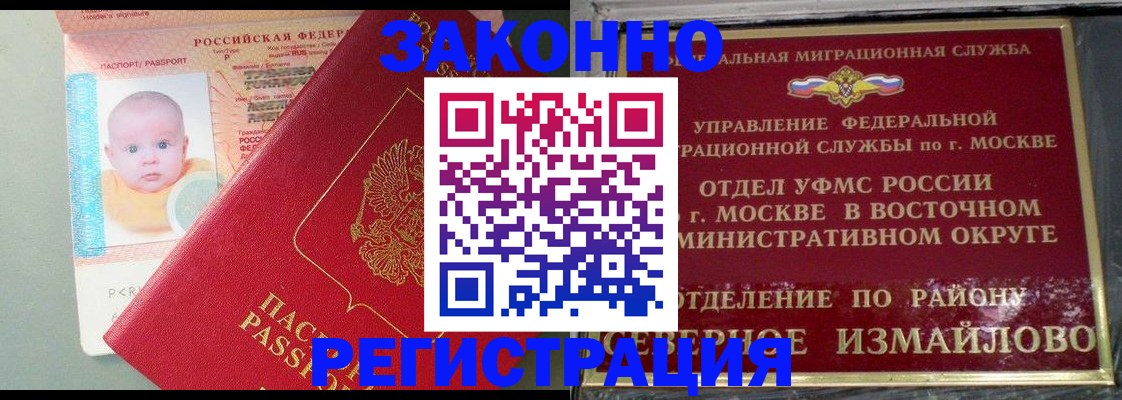прописка регистрация в Тамбовской области