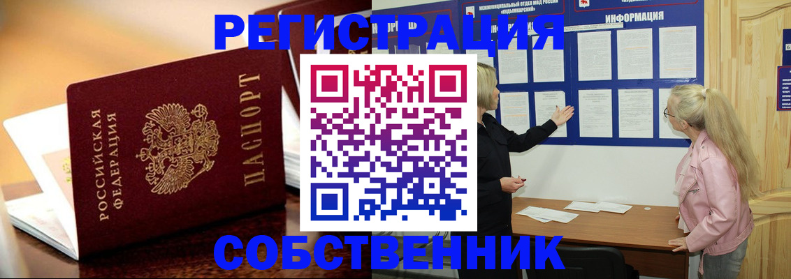 прописка штамп в Тамбовской области